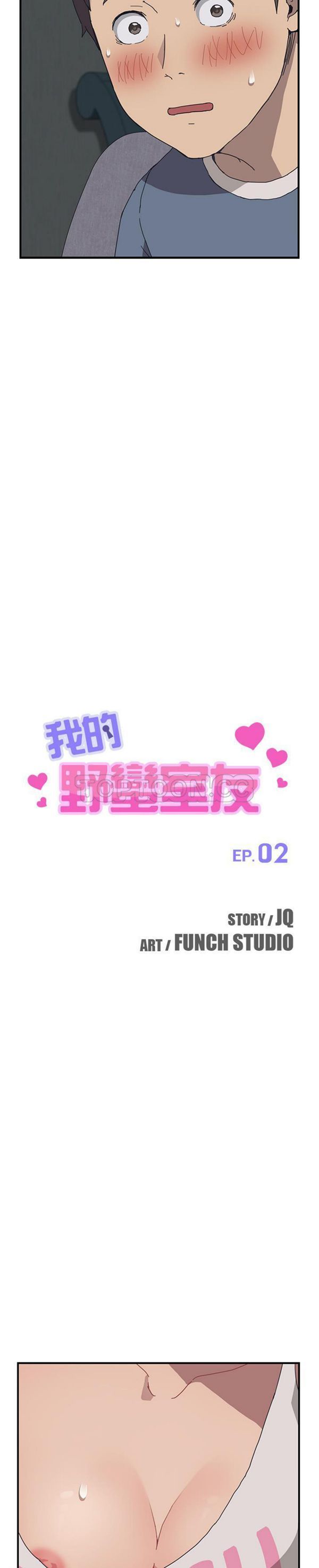 第 2 话 - 第3.jpg页