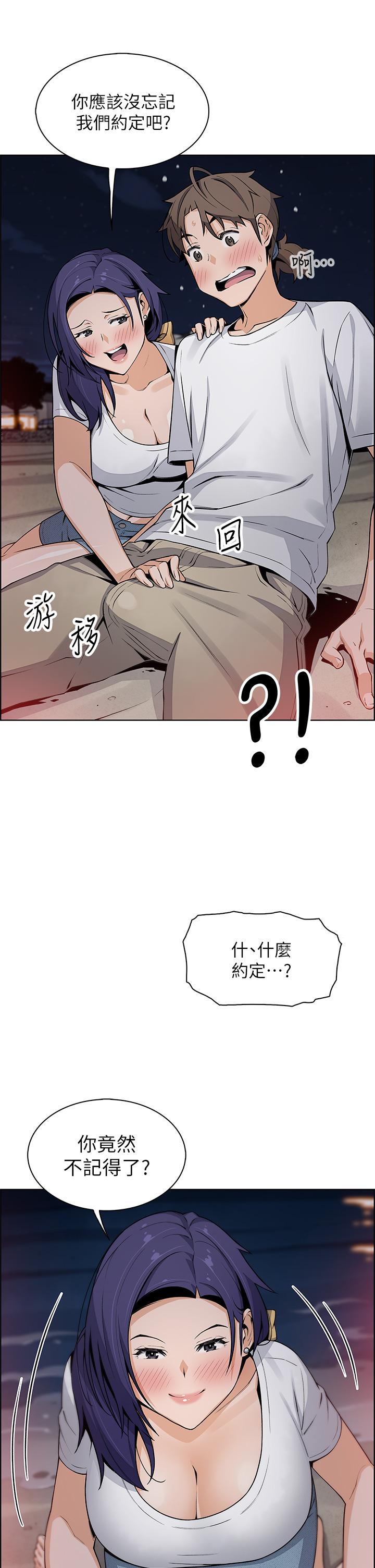 第26話-和老師回味粗暴性愛 - 第17.jpg页