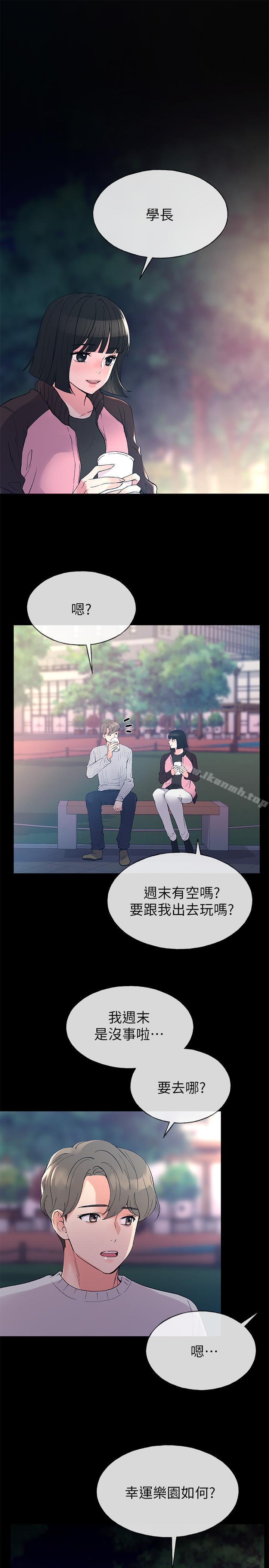 第45話-純情的一面 - 第1.jpg页