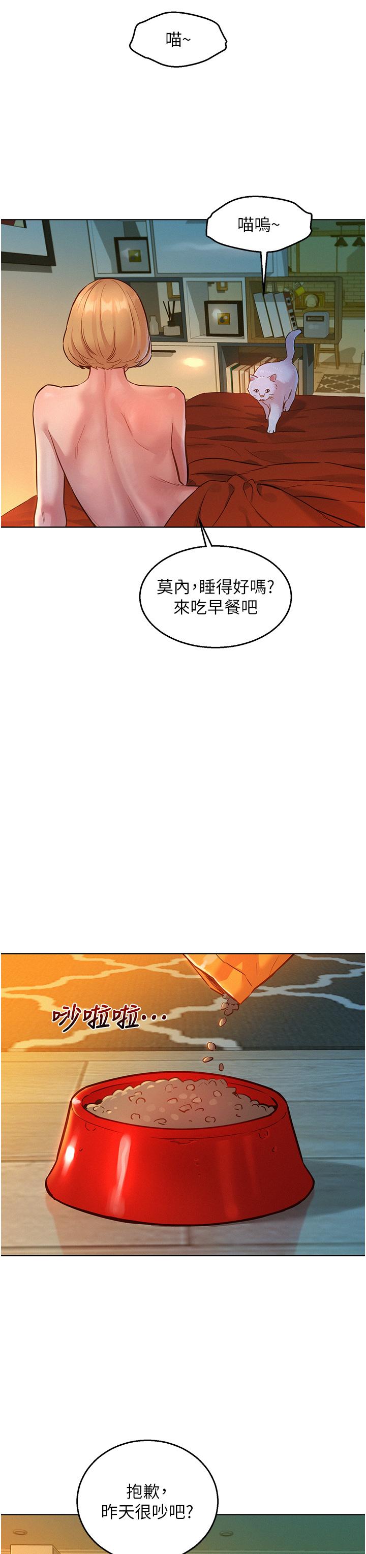 第22话-哥哥帮我 - 第15.jpg页