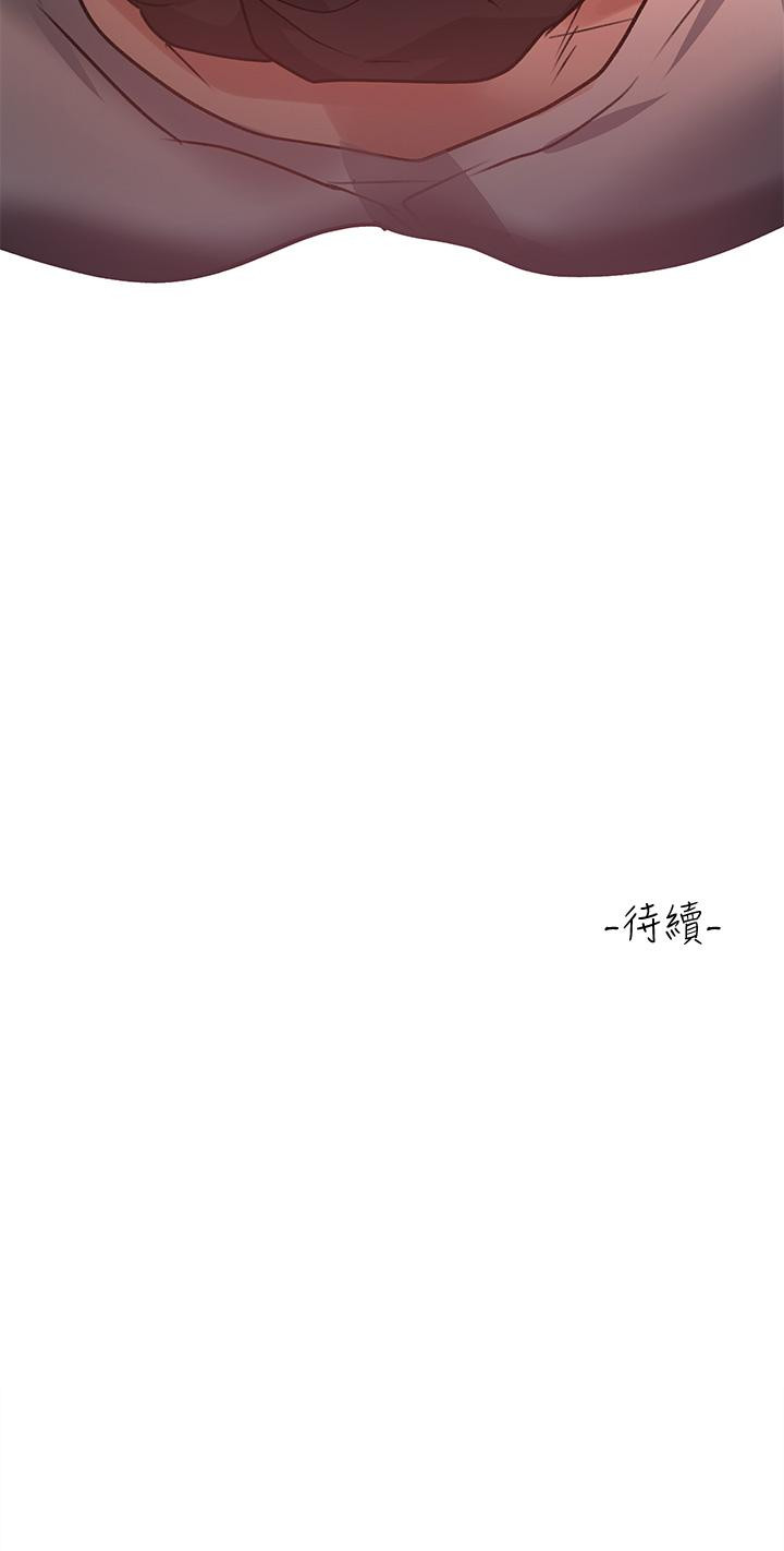 第23话-在公共場合性奮了？ - 第44.jpg页
