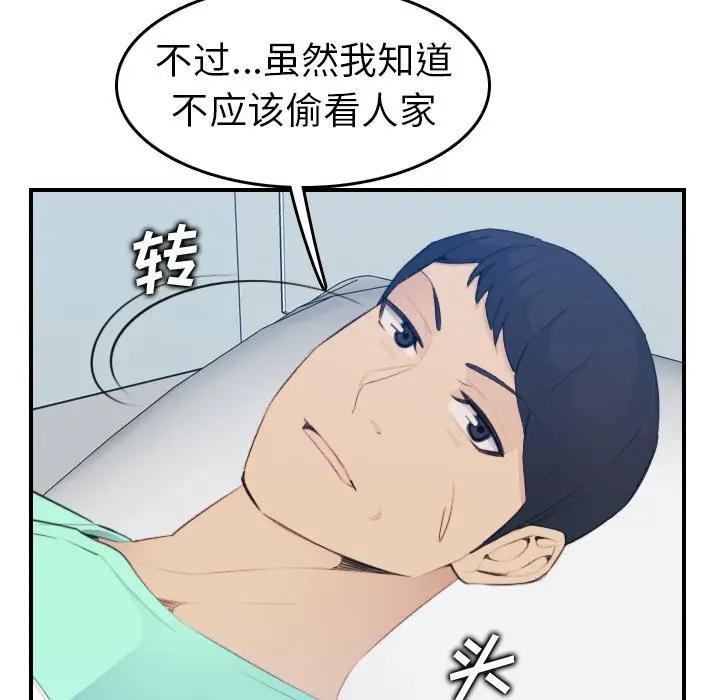 第17话 - 第95.jpg页