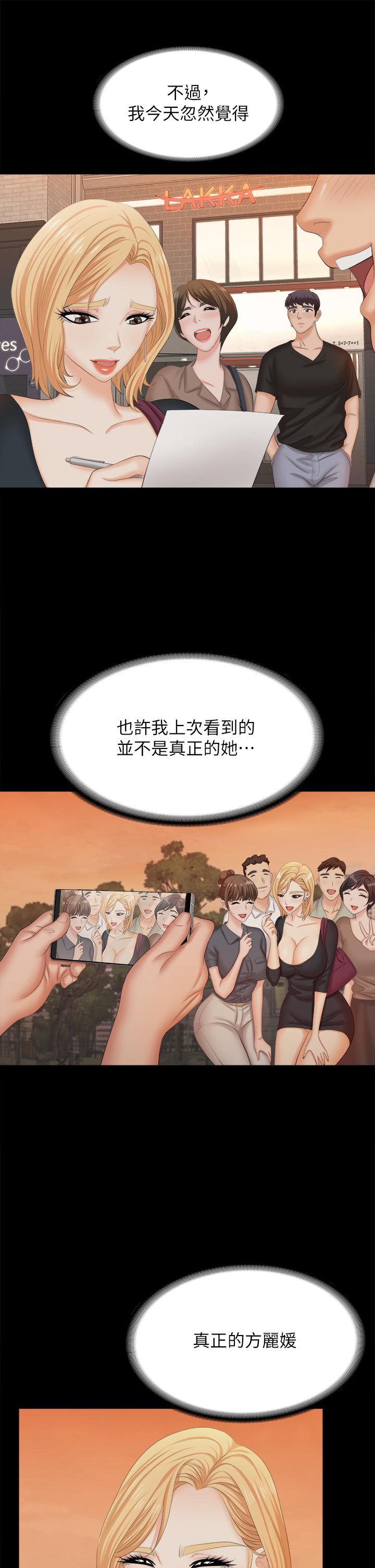 第83話-讓冰山美人慾火焚身的方法 - 第33.jpg页