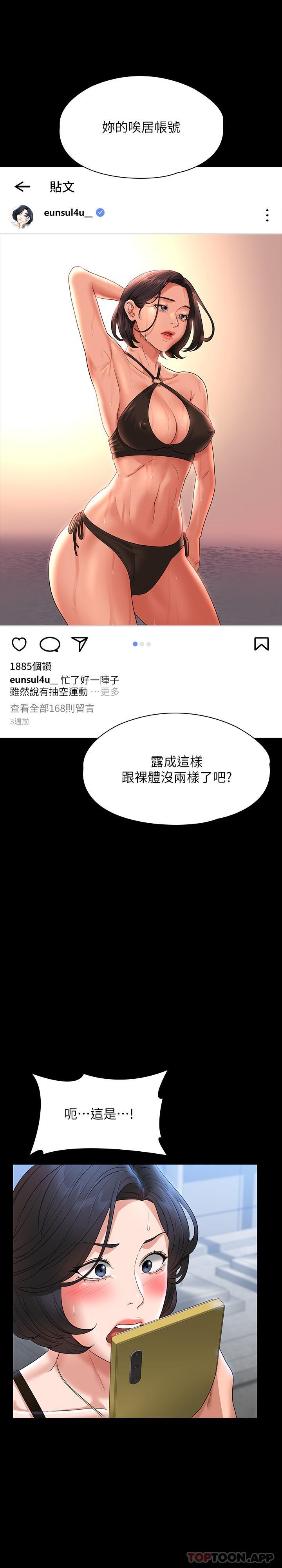 第64话-在公司顶楼硬来 - 第17.jpg页