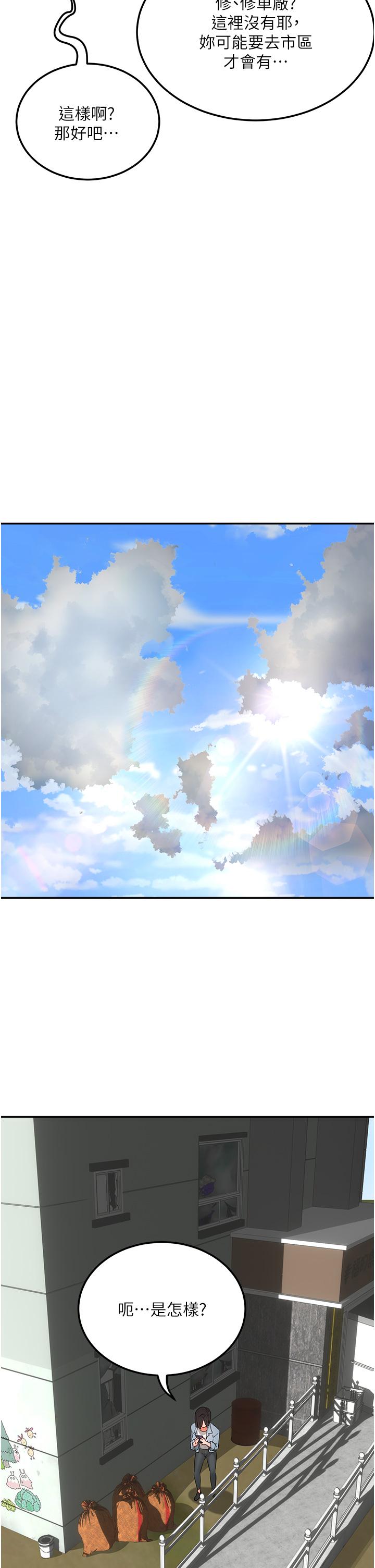 第50话-你可以帮我沖澡吗 - 第27.jpg页