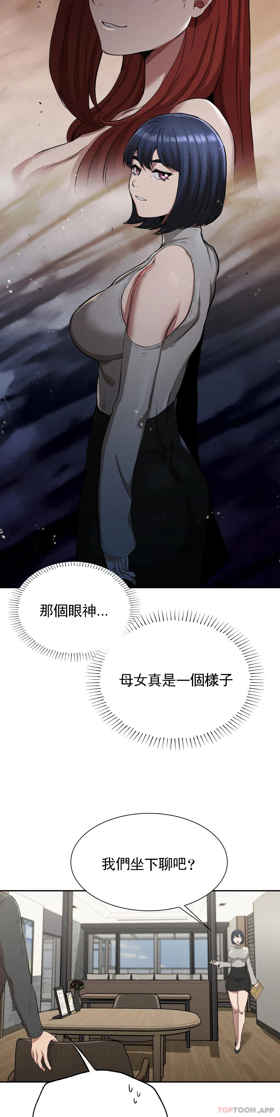 第15话-让我怀你的孩子 - 第30.jpg页