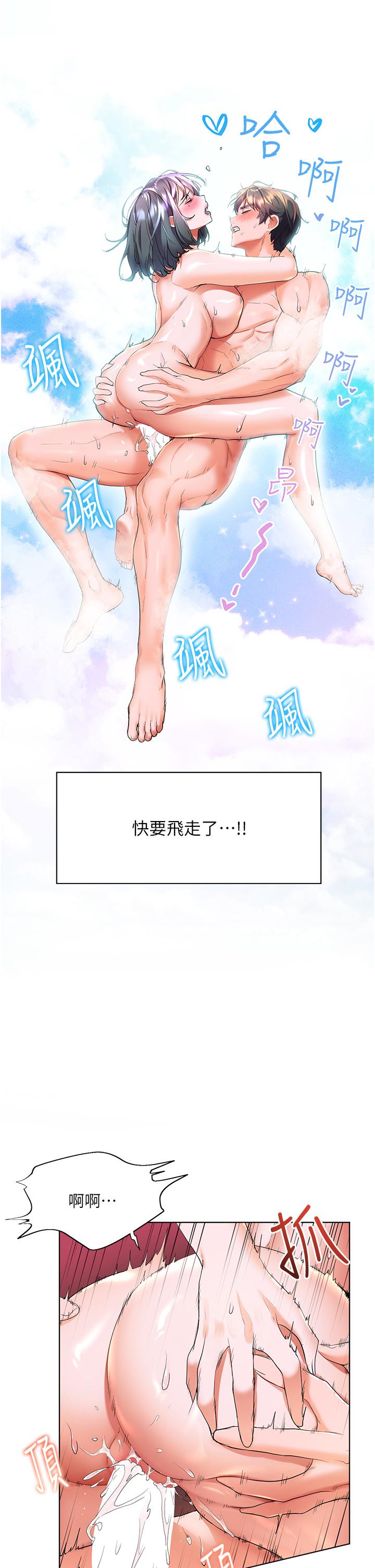 第26話-被志偉壯碩的身軀撲倒 - 第22.jpg页