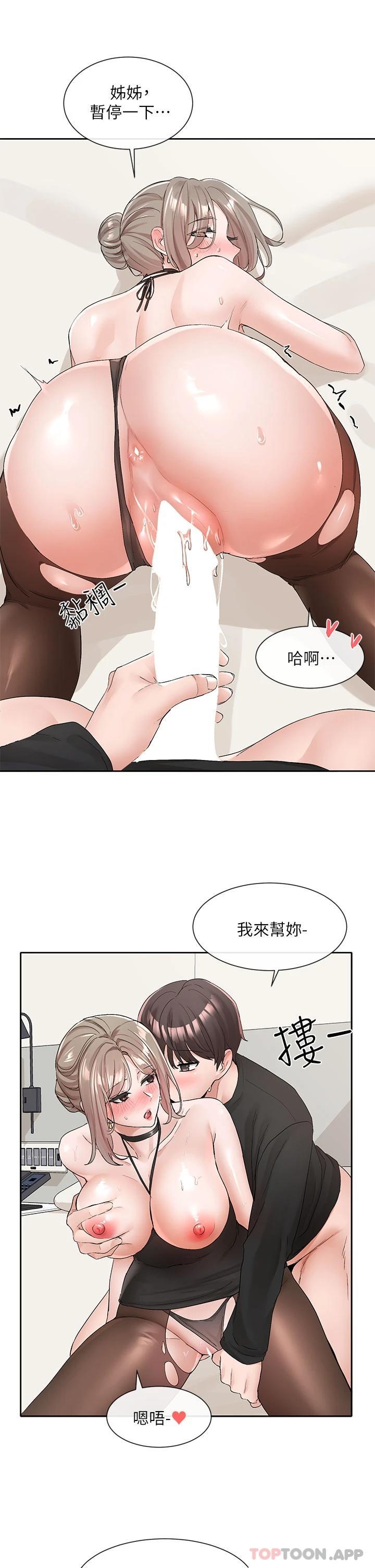 第108話-互相滿足的前戲 - 第29.jpg页