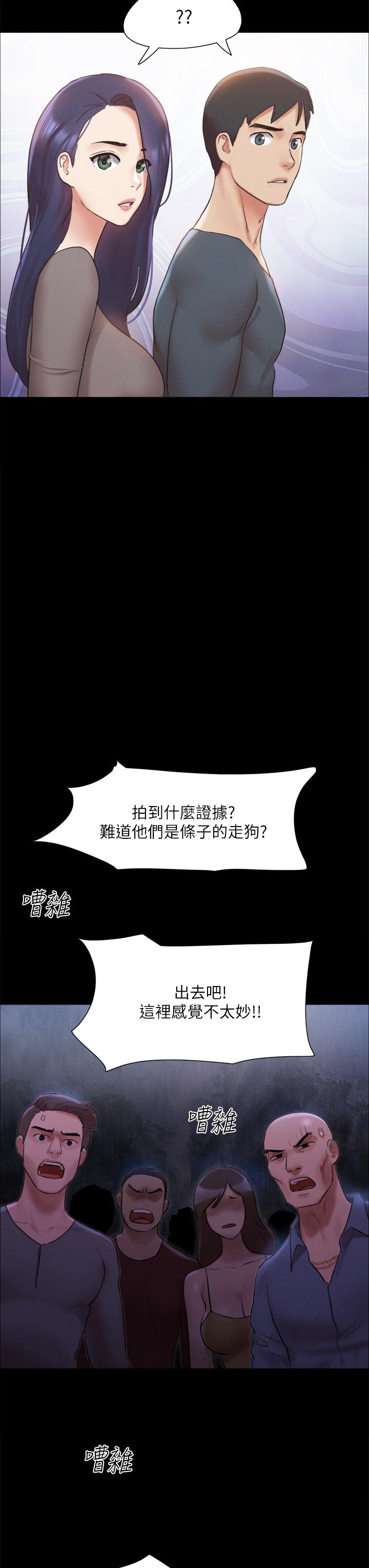 第146話-我要幹死你的女人 - 第20.jpg页