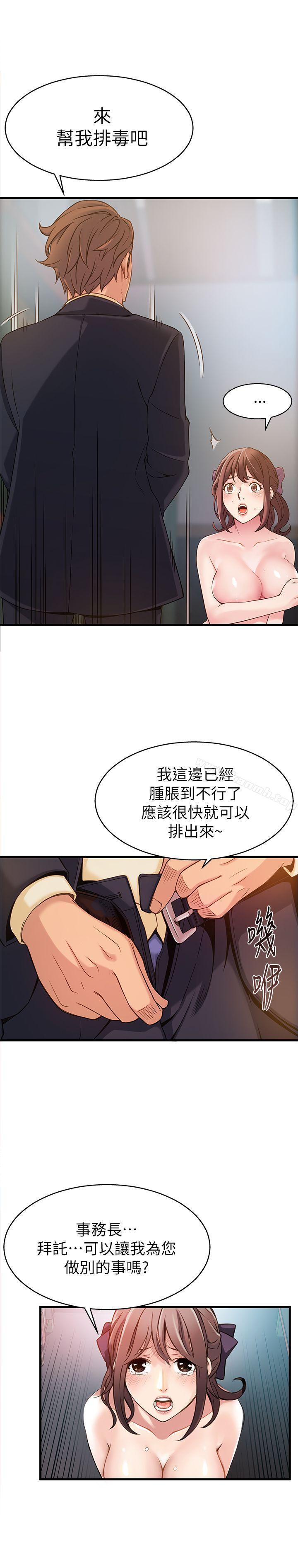 第3話 - 金東振被抓包了 - 第9.jpg页