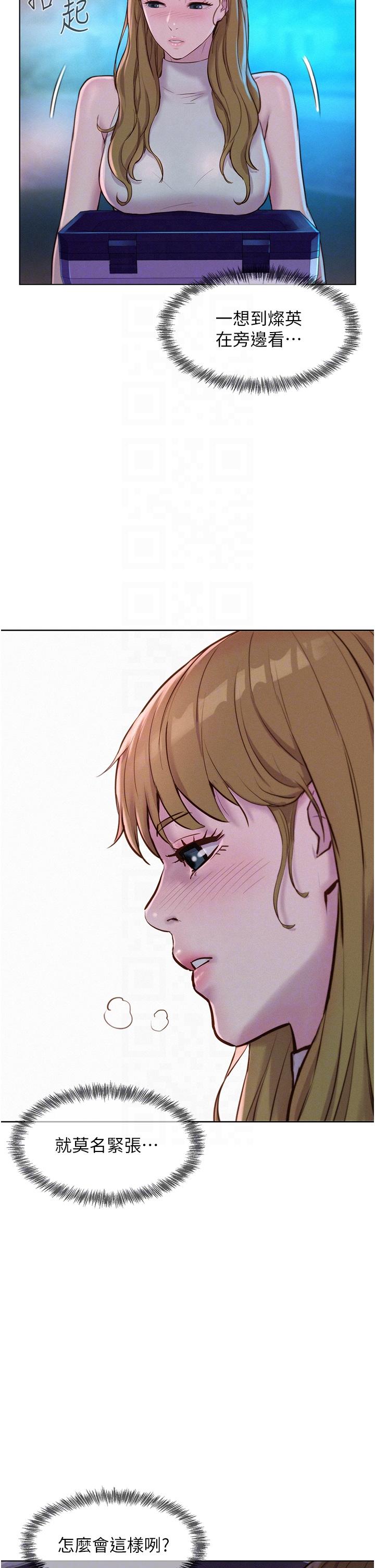 第44话-我们私奔吧 - 第24.jpg页