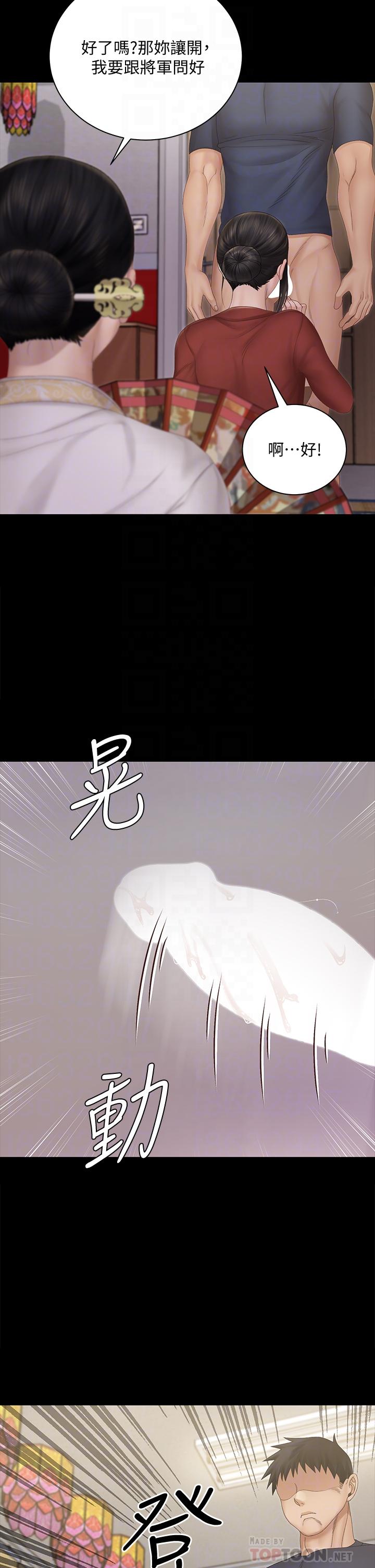 第152話-在占卜店內交合 - 第14.jpg页