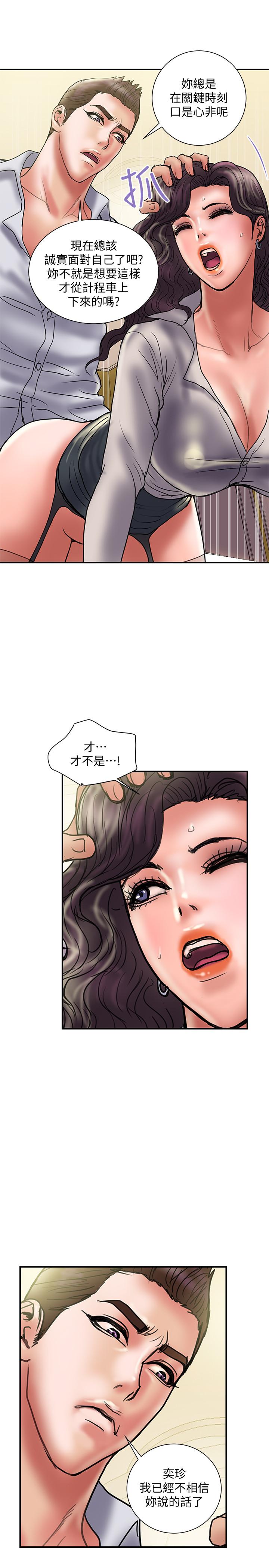 第35话-不要再装蒜了 - 第27.jpg页