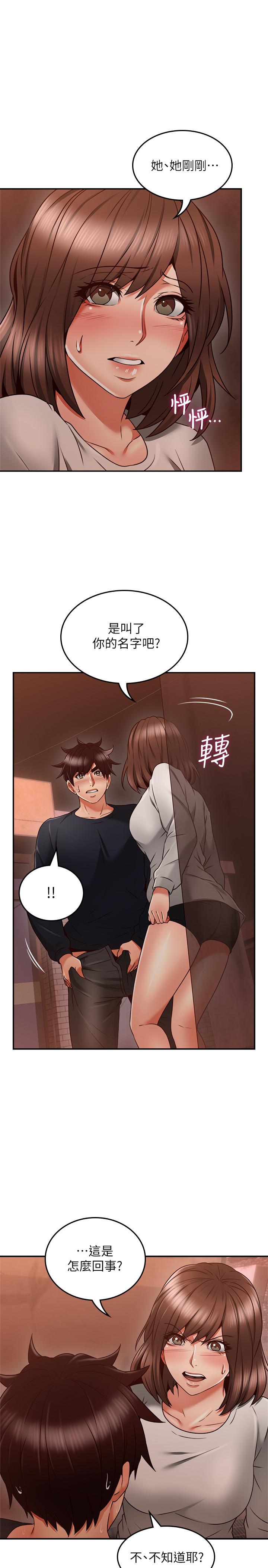 第42話-在暗巷手淫的變態夫妻 - 第30.jpg页