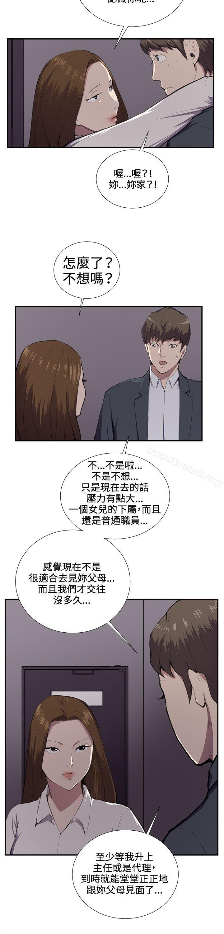 第37話 - 第10.jpg页
