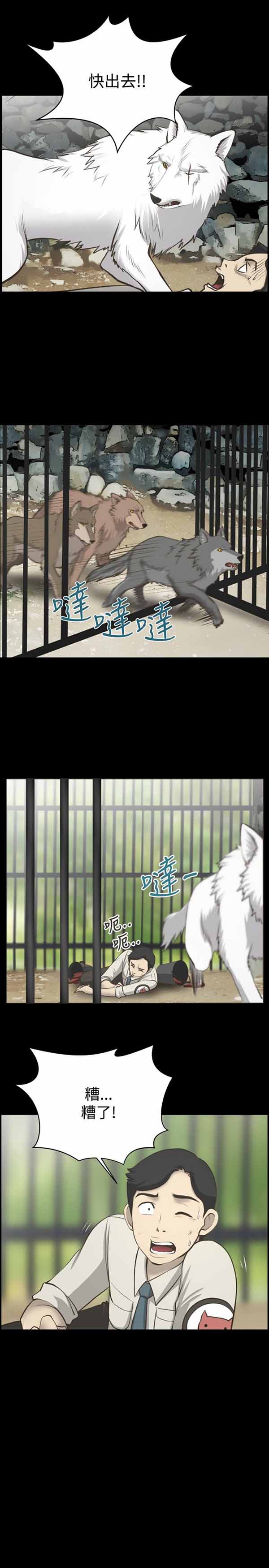 第 13 话 - 第15.jpg页