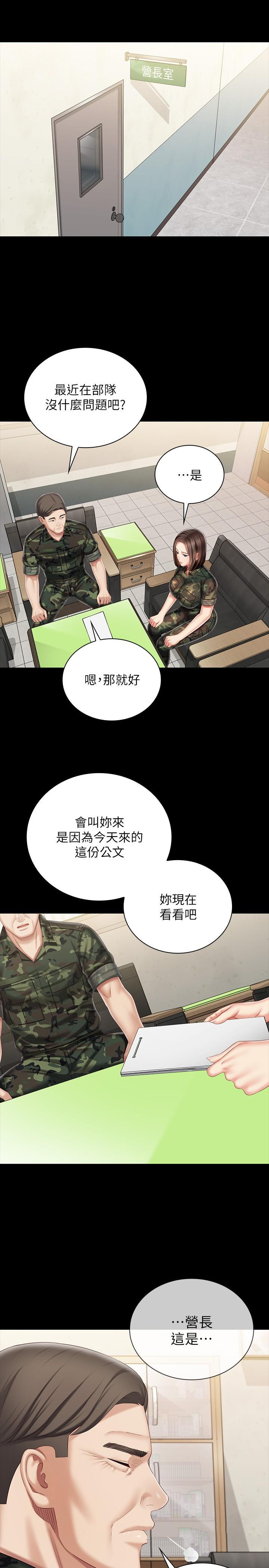 第90话-激情的放声呻吟 - 第24.jpg页