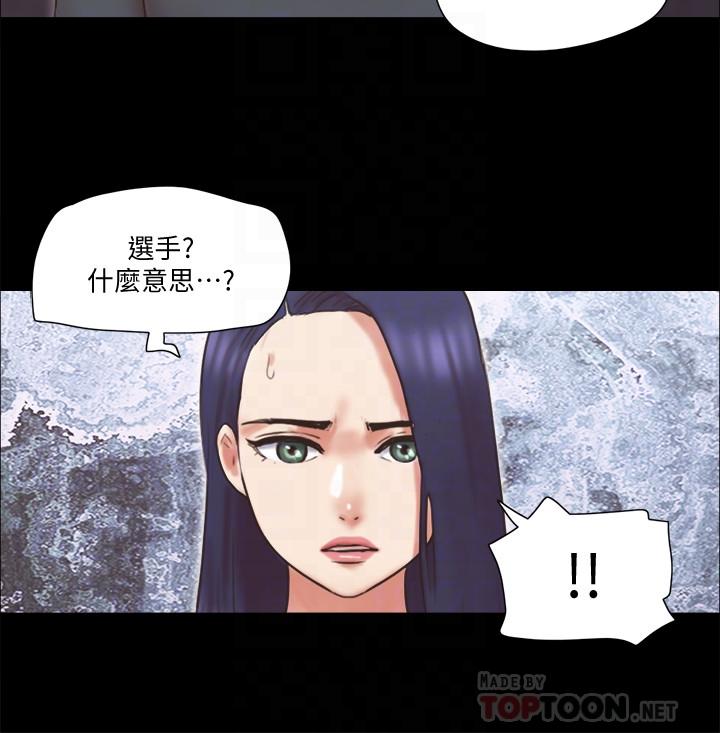 第80話-昌昊的威脅 - 第6.jpg页