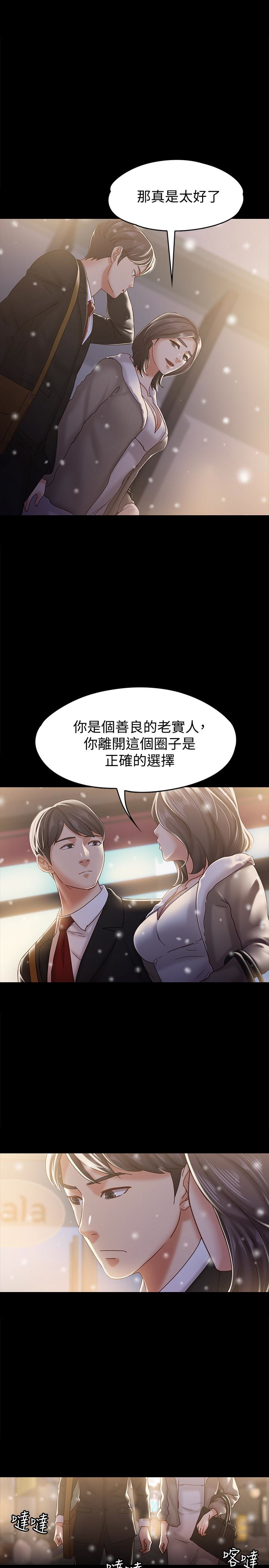最終話-生命中的過客 - 第16.jpg页