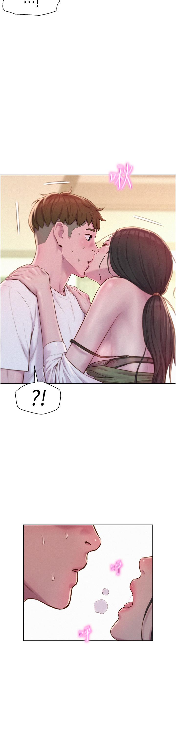 第59话-老公顶不到的禁忌领域 - 第2.jpg页