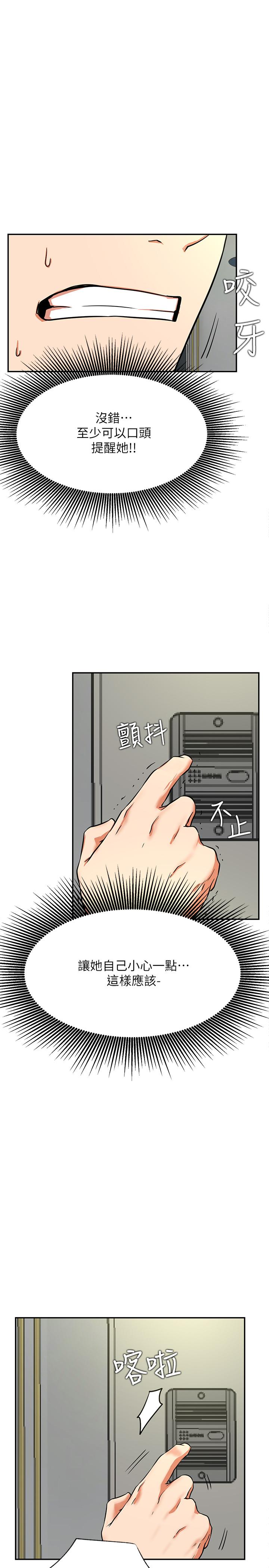 第39話-第一次總是要溫柔點 - 第1.jpg页