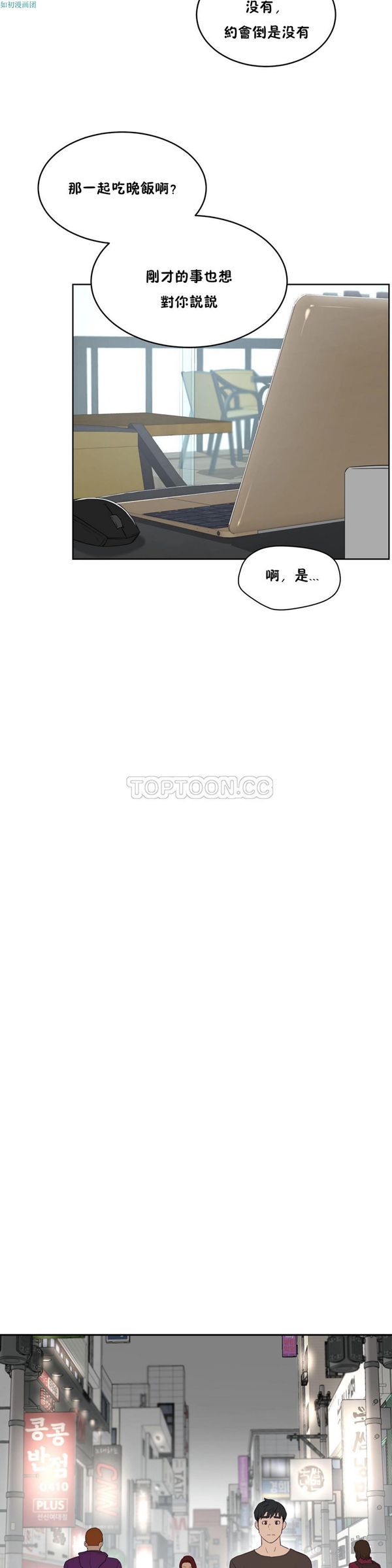 第 31 话 - 第15.jpg页