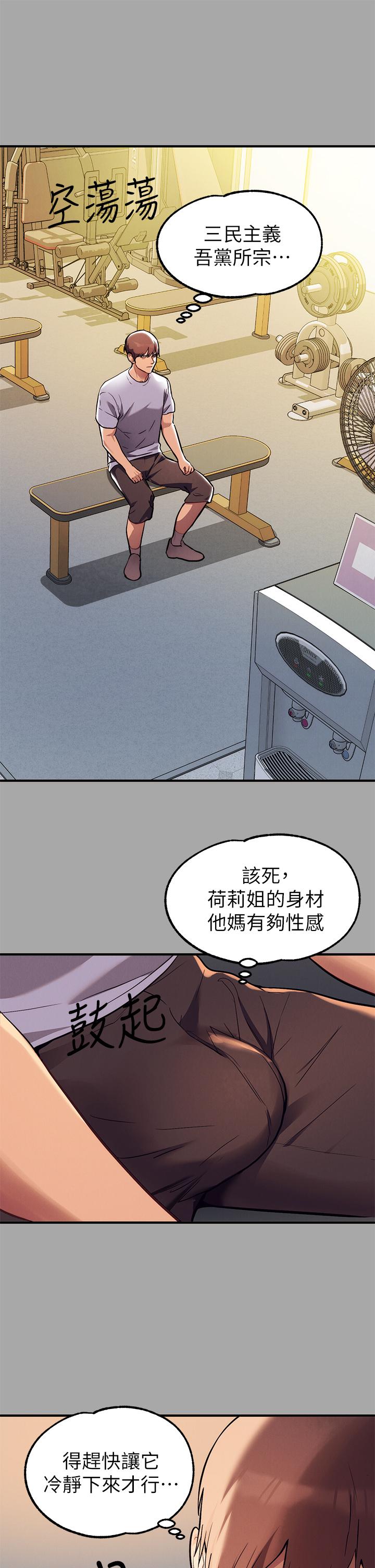 第65話-漸漸強勢的荷莉 - 第9.jpg页