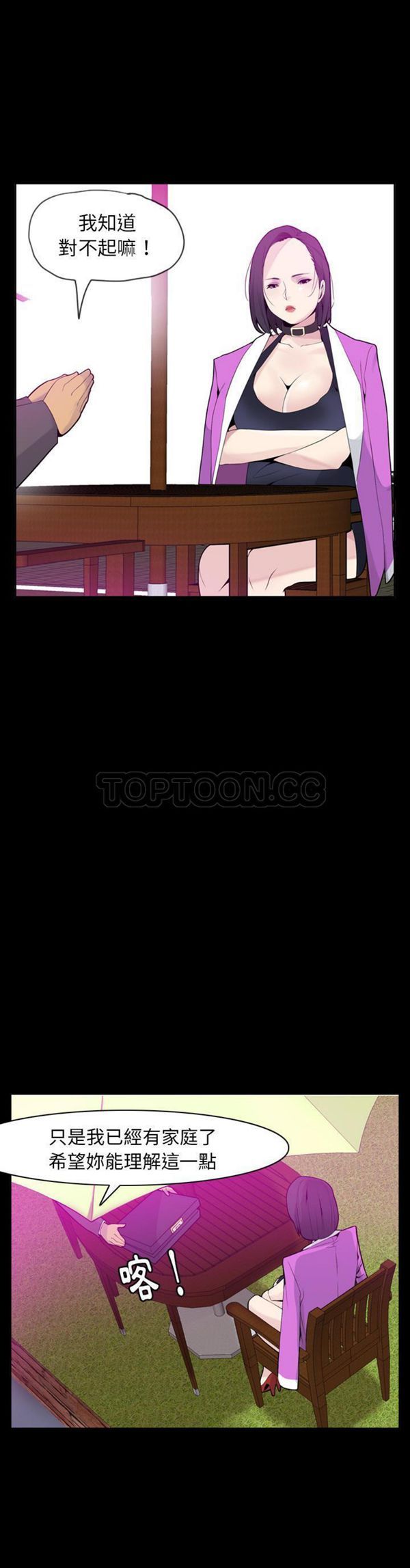 第 20 话 - 第10.jpg页