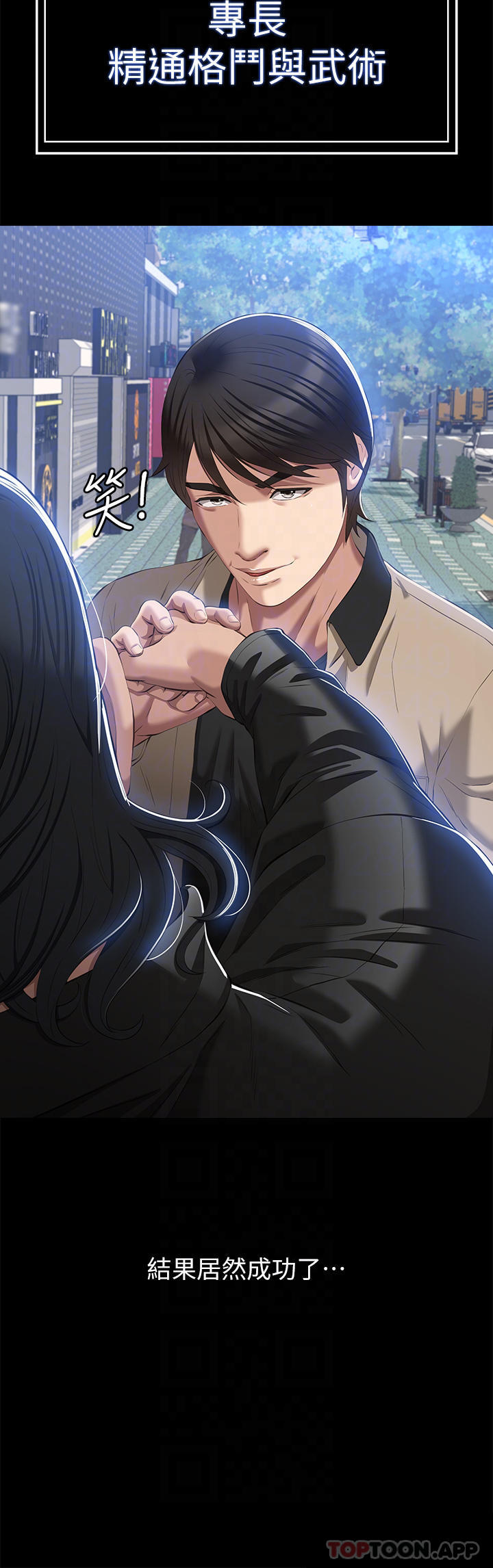 第49话-用身体帮男友还债 - 第10.jpg页