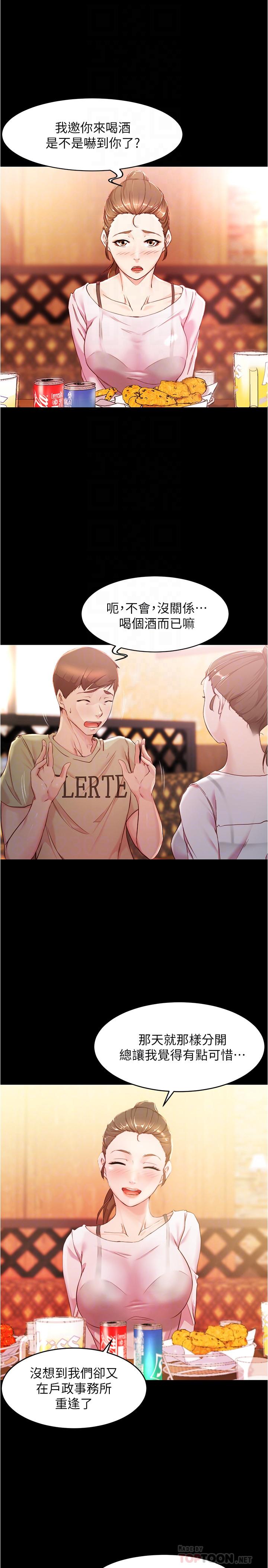 第24話-讓人欲罷不能的漢娜 - 第4.jpg页