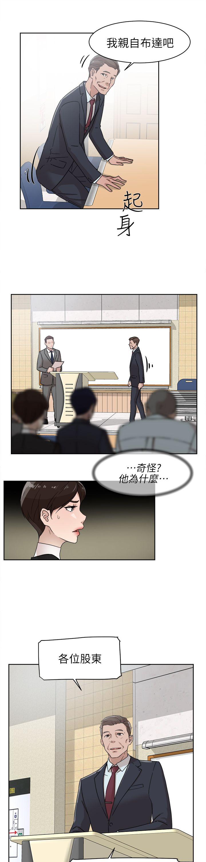 第59话 - 被看到也無所謂 - 第25.jpg页