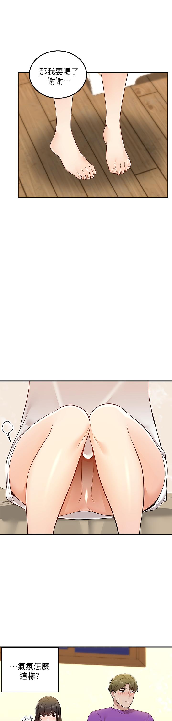 第5話-快射，我等你 - 第46.jpg页