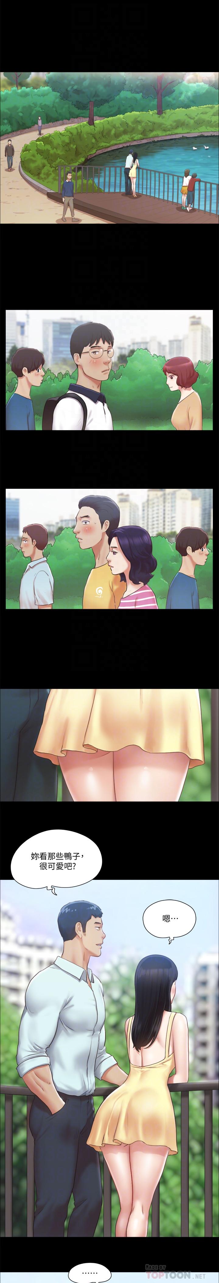 第89話-在空曠的公園裸體 - 第12.jpg页
