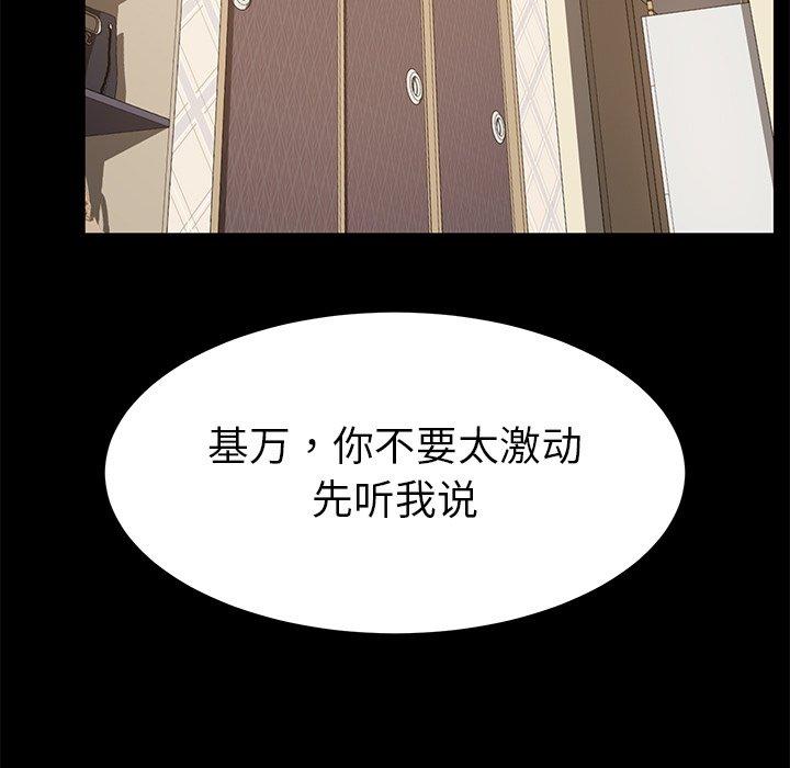 第33话 - 第77.jpg页