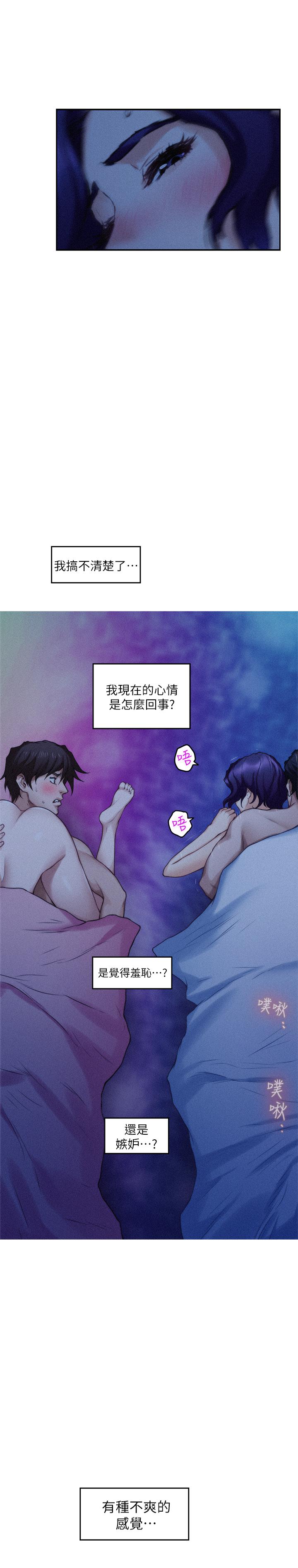 第70话-我是跟谁做爱... - 第7.jpg页