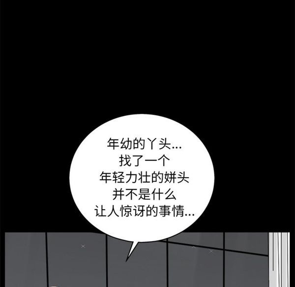 第 53 话 - 第113.jpg页
