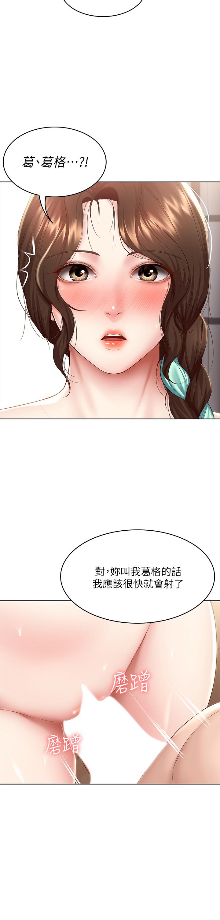 第71話-口爆朋友的媽媽 - 第17.jpg页
