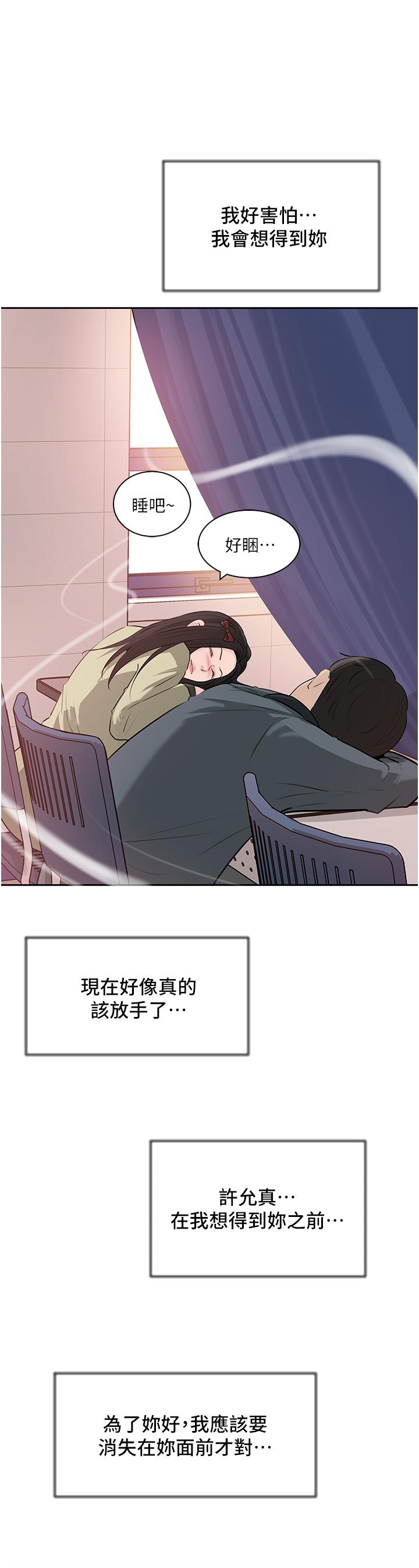 第39話-竟敢碰我的女人 - 第30.jpg页