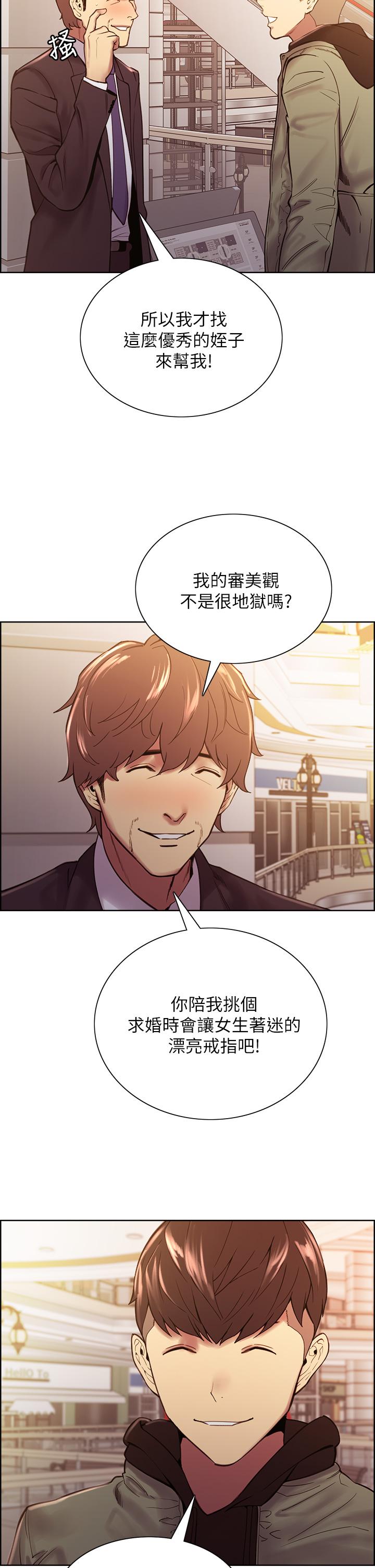 第71话-让你想起以往的高潮滋味 - 第11.jpg页