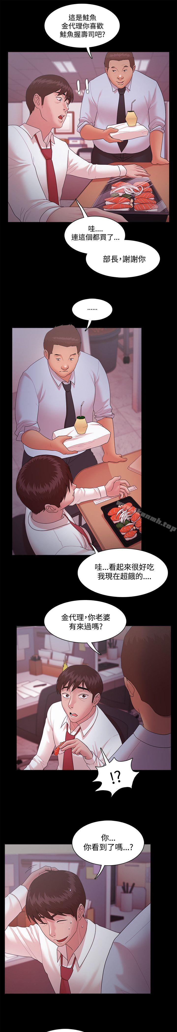 第15话 - 第12.jpg页