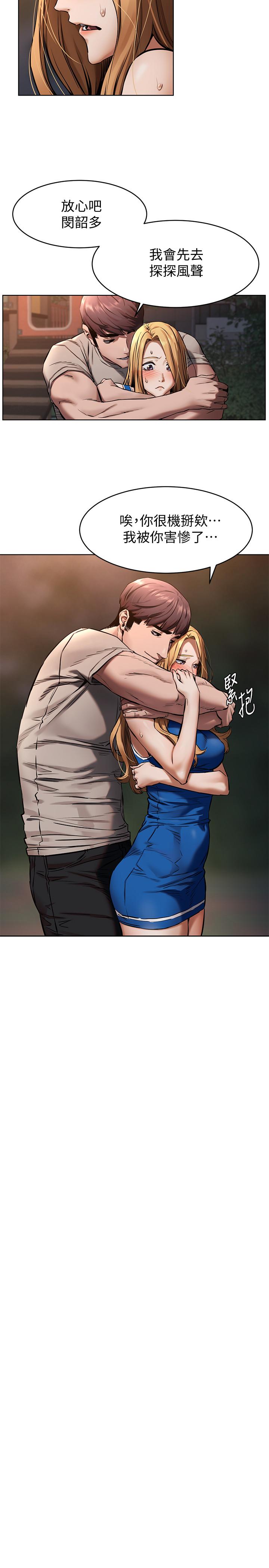 第104話-跟我自在舌吻的韶多 - 第19.jpg页