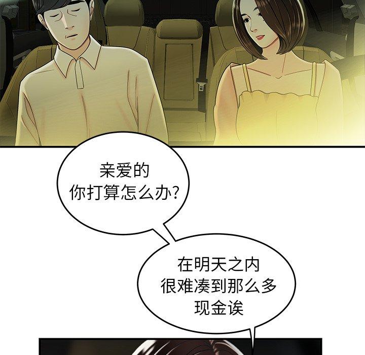 第 33 话 - 第114.jpg页