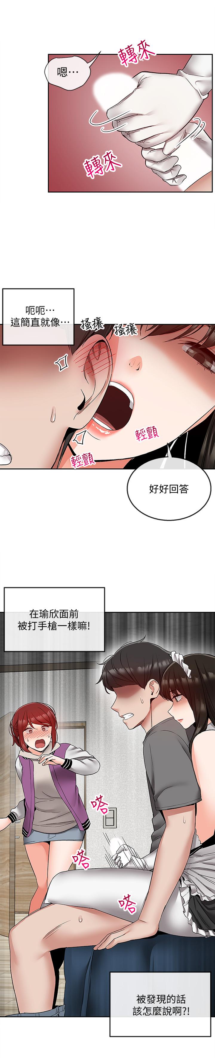 第35話-喜歡你粗魯一點 - 第3.jpg页