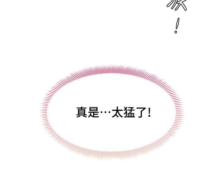 第4話-頂到我的最深處 - 第30.jpg页