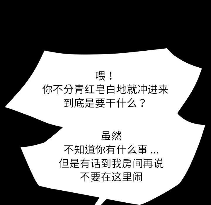 第42话 - 第67.jpg页