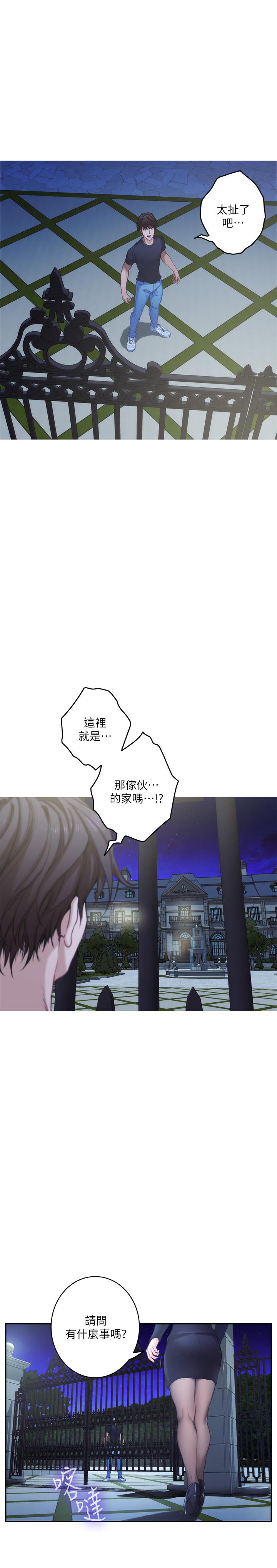 第88话-小桃，接受我吧 - 第11.jpg页