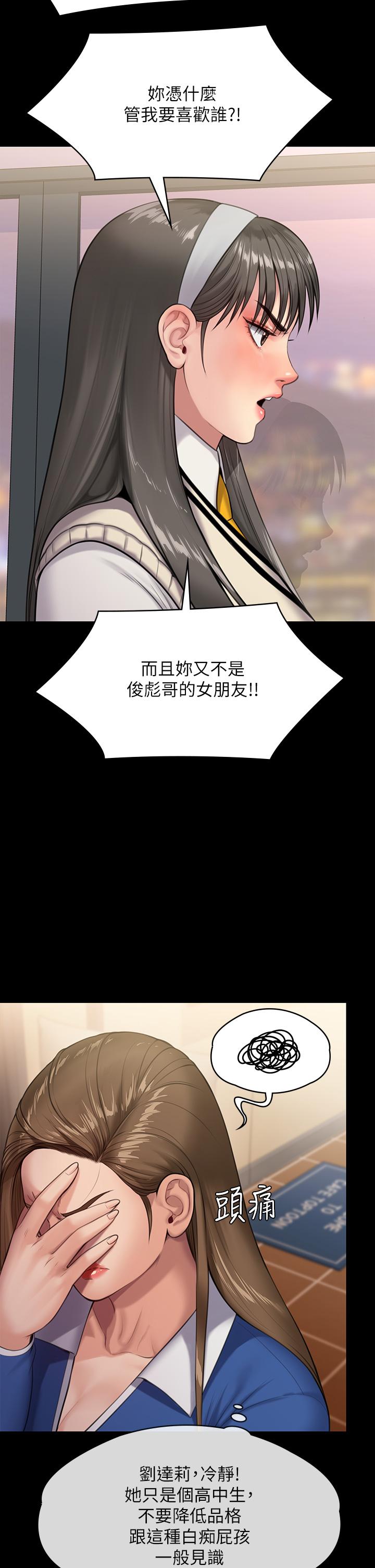 第244話-化身野獸的達莉 - 第9.jpg页