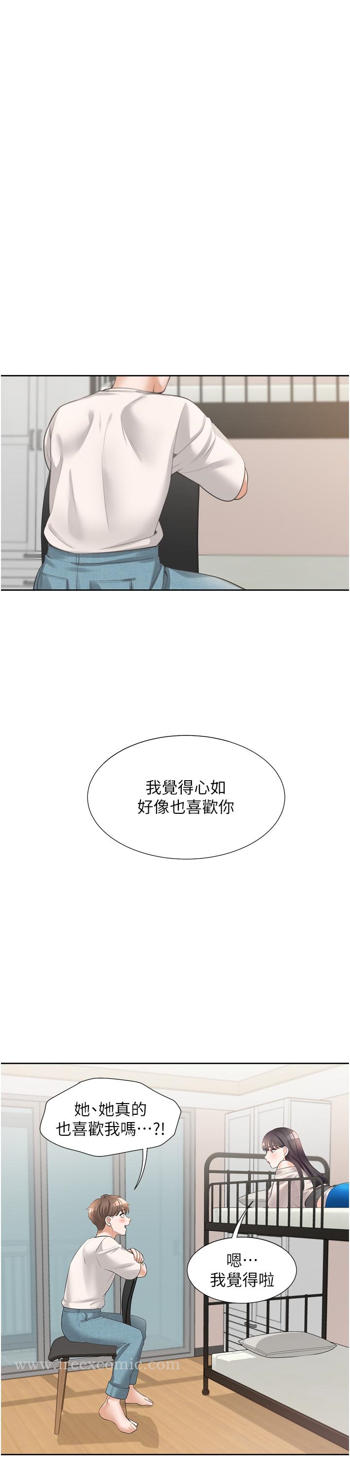 第14話-用身體來安慰 - 第17.jpg页