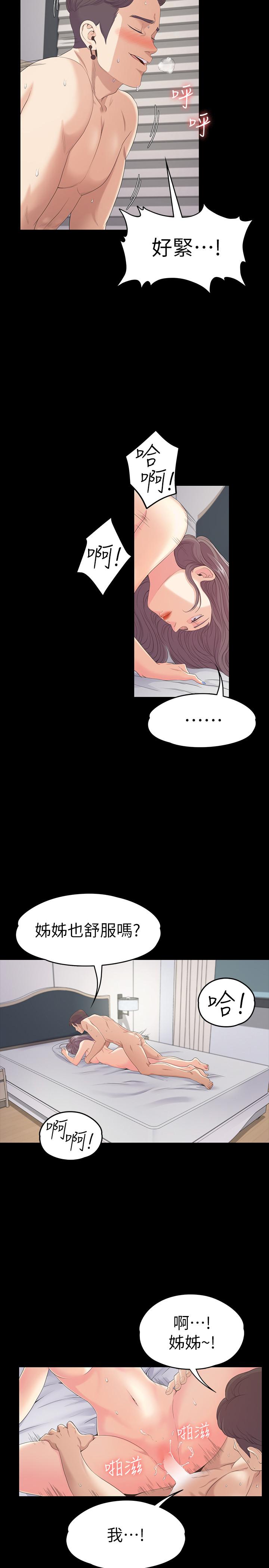 第81话-江南王牌的墮落 - 第19.jpg页