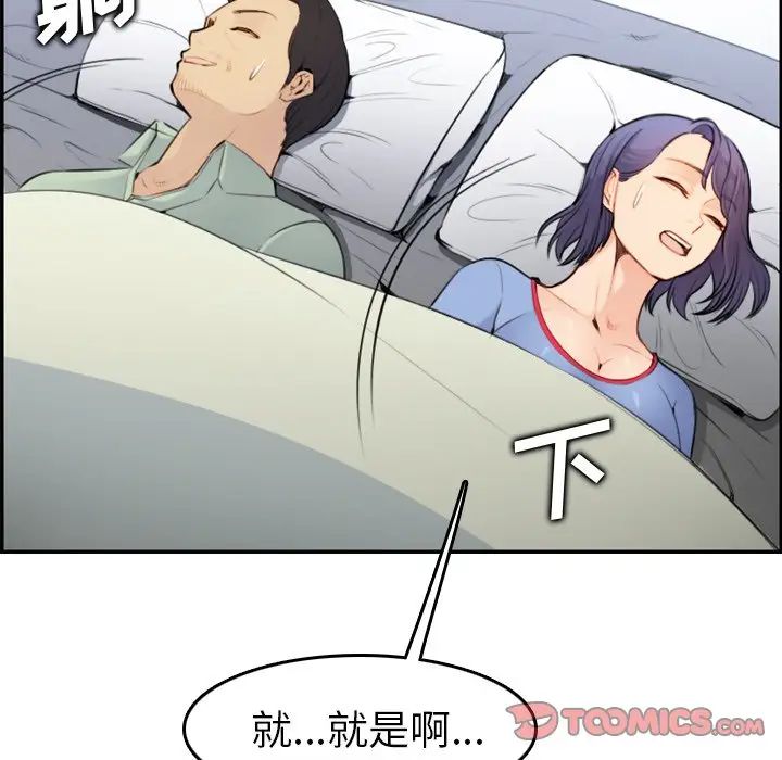 第8话 - 第86.jpg页